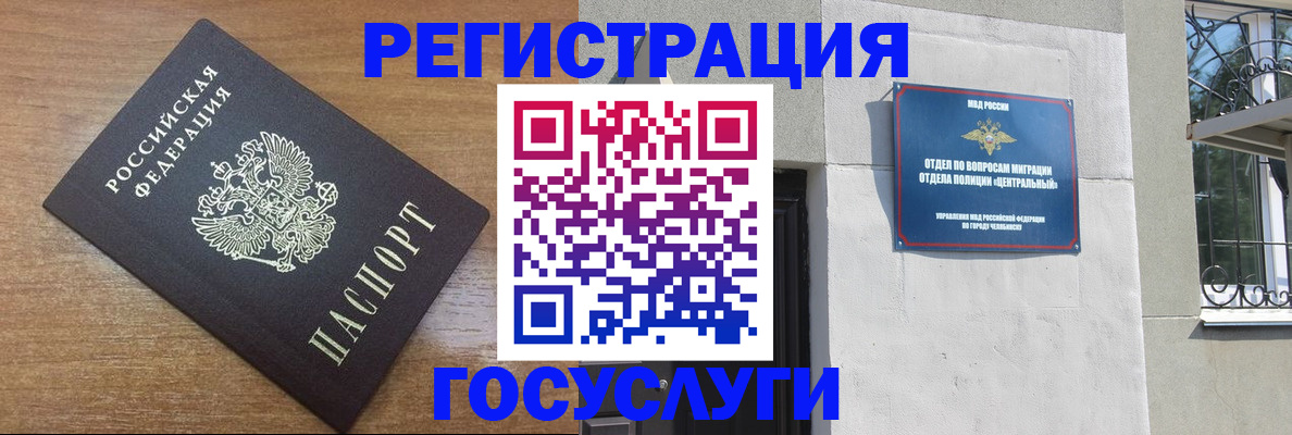 временная регистрация адрес в Котельниково