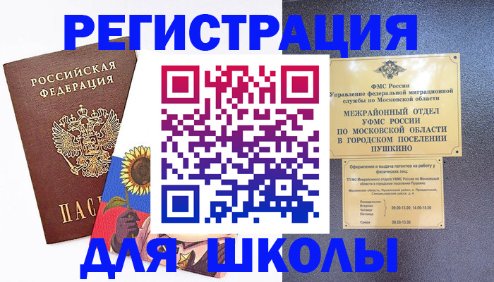 прописка регистрация в Котельниково